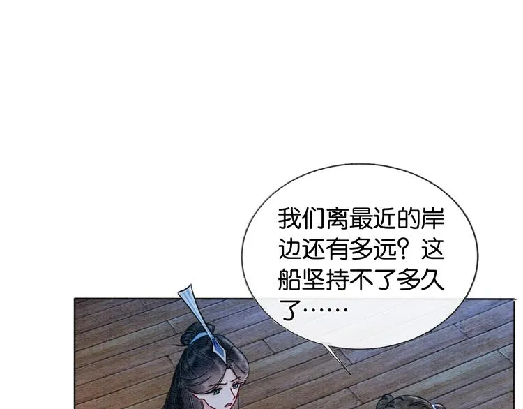 第19话 没想到我会依靠她…… 第45页