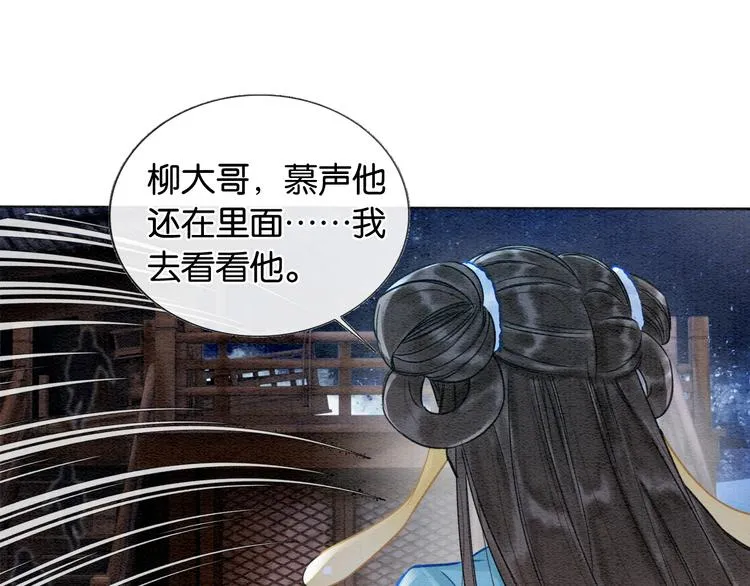 第19话 没想到我会依靠她…… 第47页