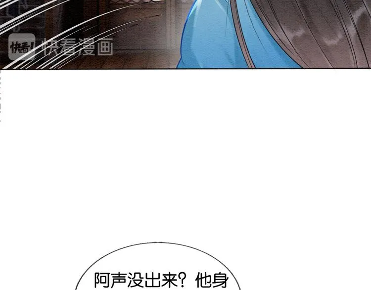 第19话 没想到我会依靠她…… 第48页