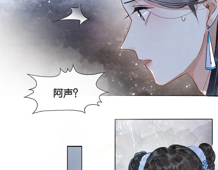 第19话 没想到我会依靠她…… 第51页
