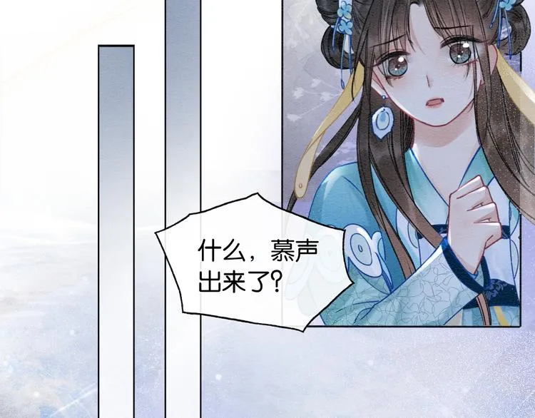 第19话 没想到我会依靠她…… 第52页