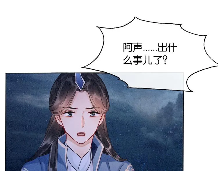 第19话 没想到我会依靠她…… 第60页