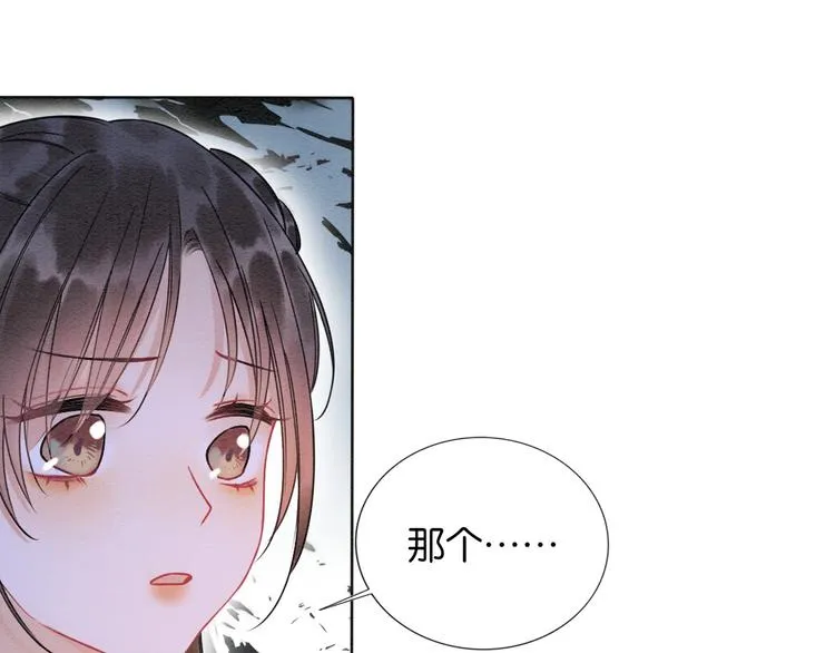 第19话 没想到我会依靠她…… 第63页