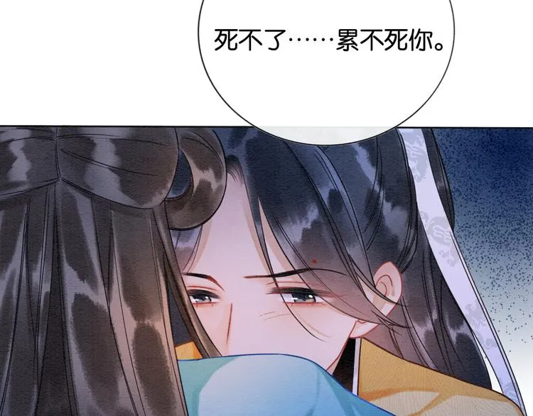 第19话 没想到我会依靠她…… 第72页