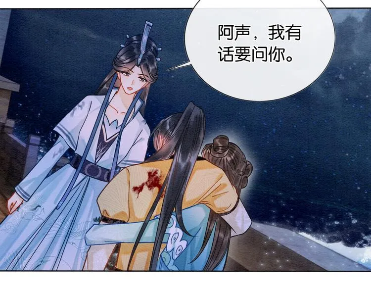 第19话 没想到我会依靠她…… 第74页