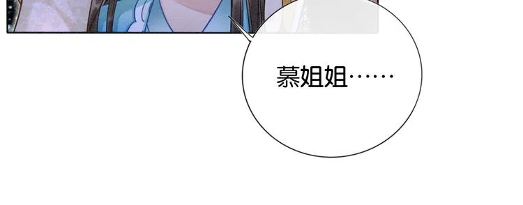 第19话 没想到我会依靠她…… 第76页