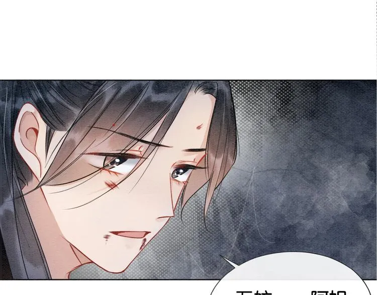 第19话 没想到我会依靠她…… 第77页