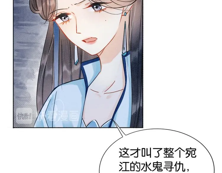 第19话 没想到我会依靠她…… 第79页