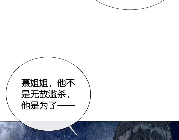 第19话 没想到我会依靠她…… 第84页