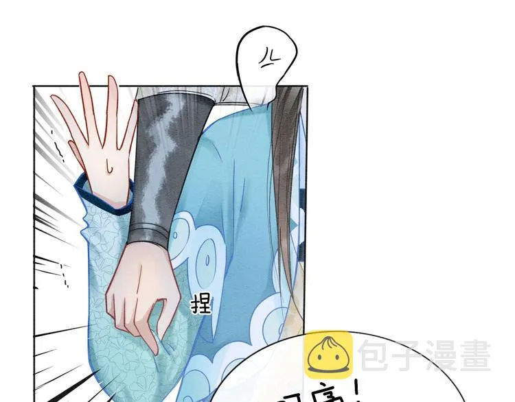 第19话 没想到我会依靠她…… 第86页