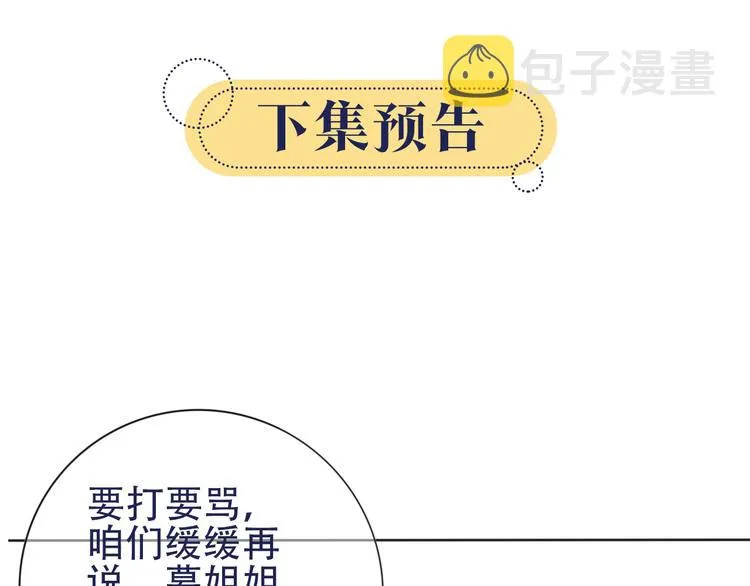 第19话 没想到我会依靠她…… 第91页