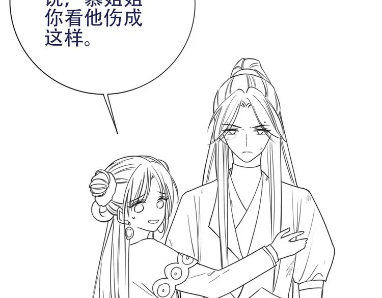 第19话 没想到我会依靠她…… 第92页