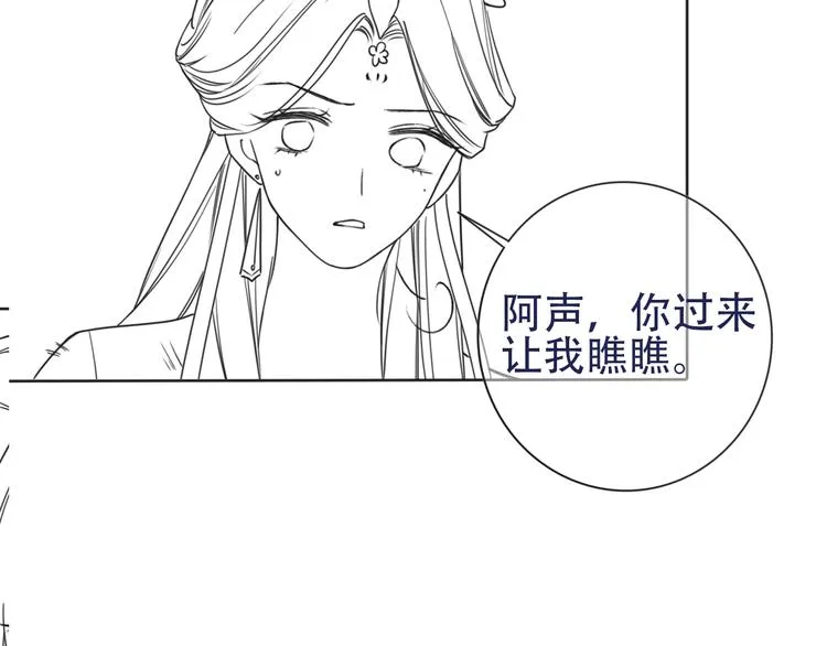 第19话 没想到我会依靠她…… 第94页