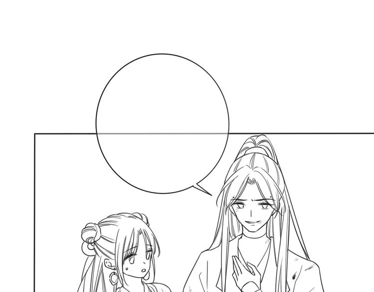 第19话 没想到我会依靠她…… 第96页