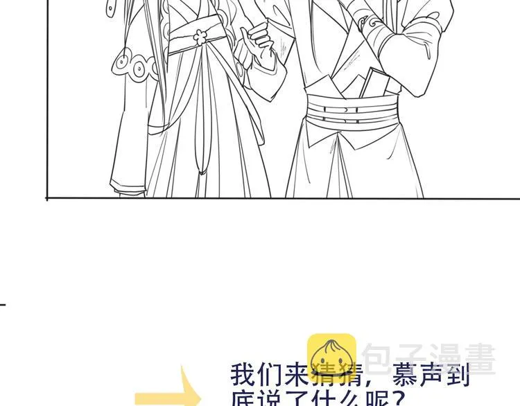 第19话 没想到我会依靠她…… 第97页