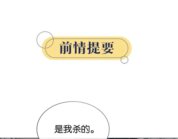 第20话 回忆中的那个人 第1页