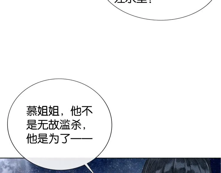 第20话 回忆中的那个人 第5页