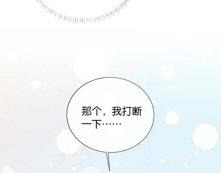 第20话 回忆中的那个人 第20页