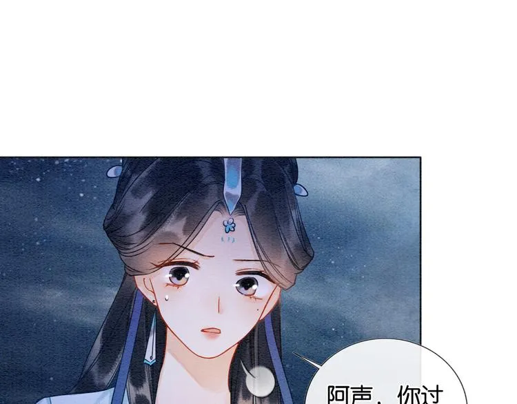 第20话 回忆中的那个人 第24页