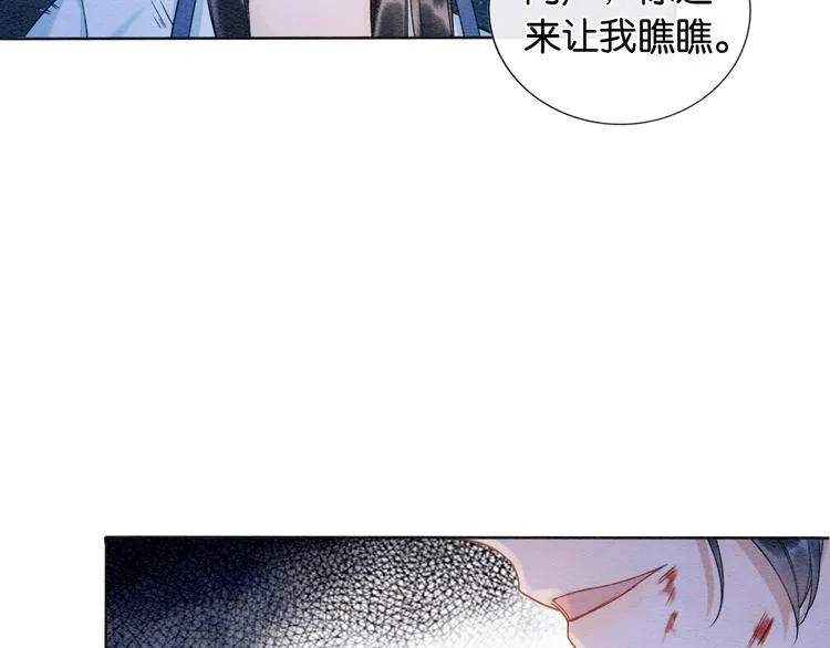 第20话 回忆中的那个人 第25页