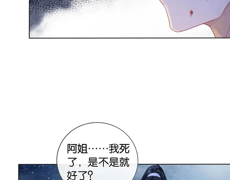 第20话 回忆中的那个人 第26页