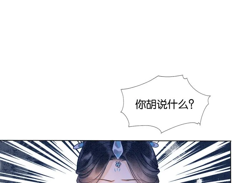 第20话 回忆中的那个人 第28页