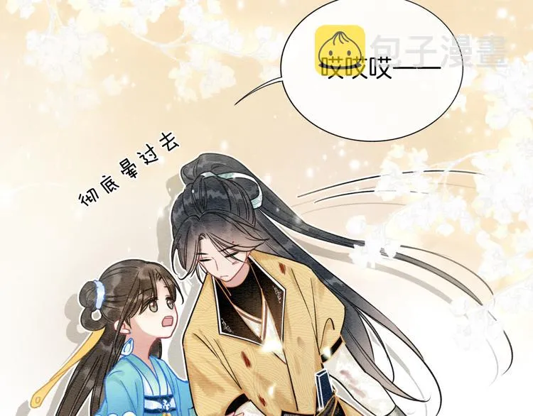 第20话 回忆中的那个人 第33页