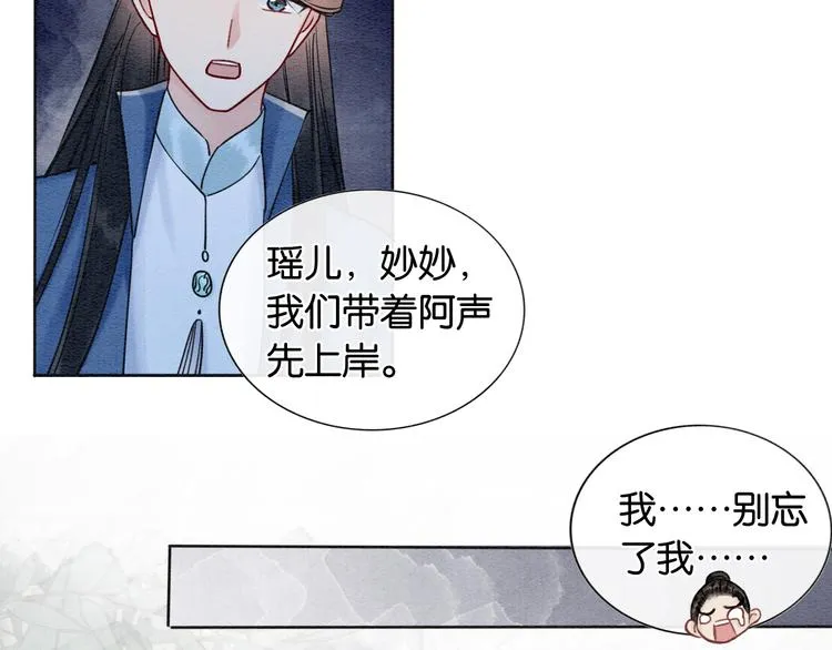 第20话 回忆中的那个人 第35页