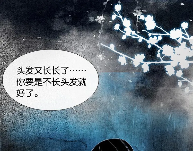 第20话 回忆中的那个人 第47页