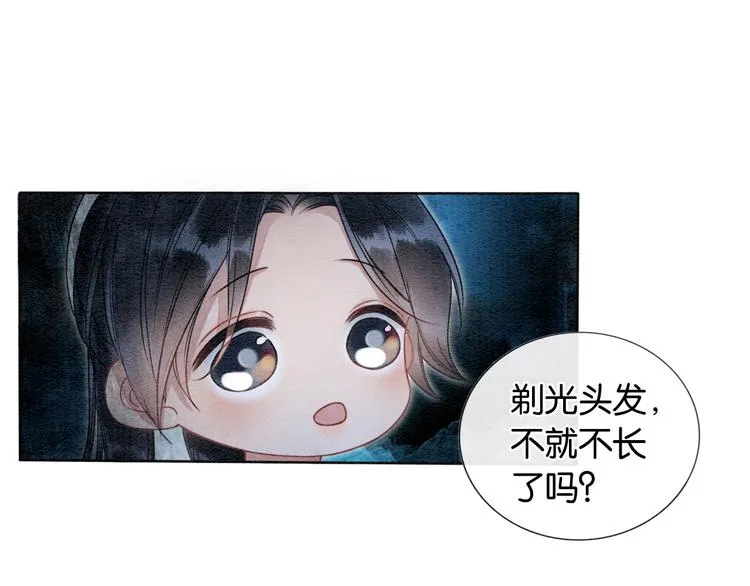 第20话 回忆中的那个人 第50页