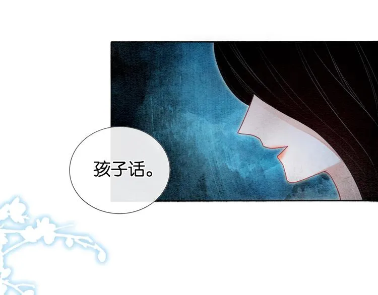 第20话 回忆中的那个人 第51页