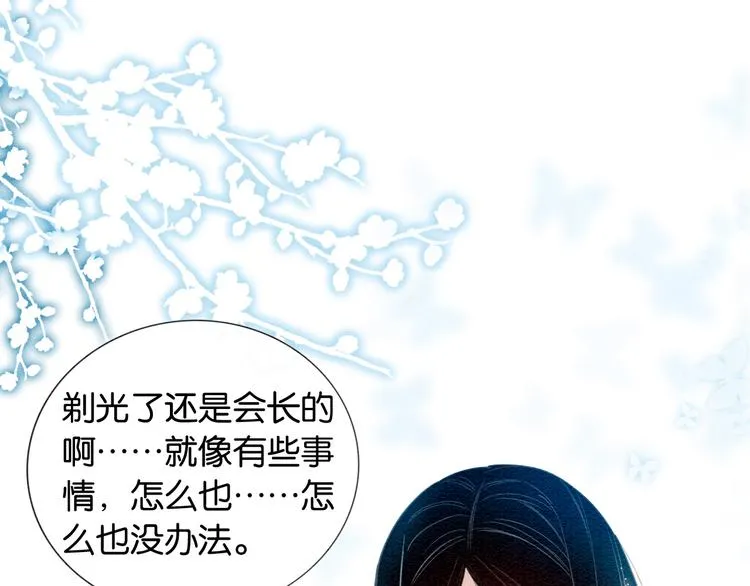 第20话 回忆中的那个人 第52页