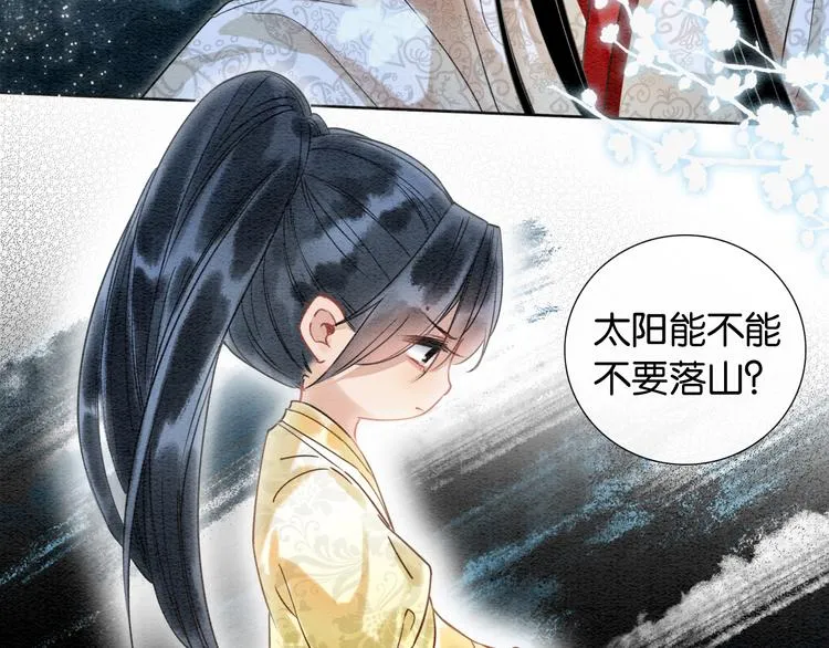 第20话 回忆中的那个人 第54页