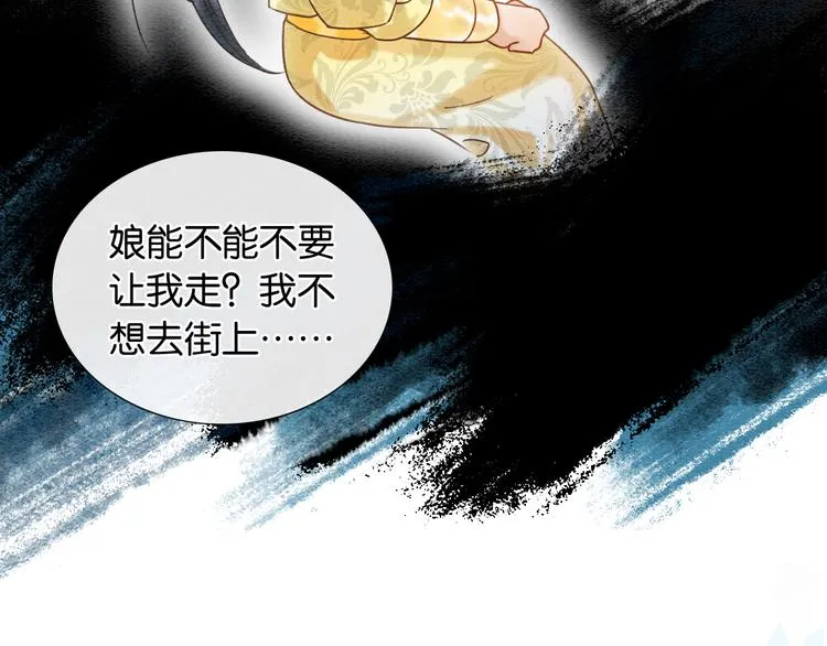 第20话 回忆中的那个人 第55页