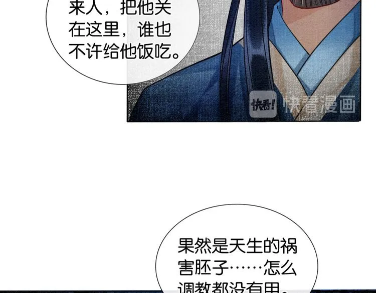 第20话 回忆中的那个人 第65页
