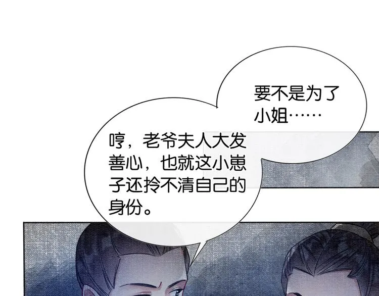 第20话 回忆中的那个人 第67页