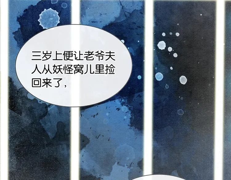 第20话 回忆中的那个人 第70页