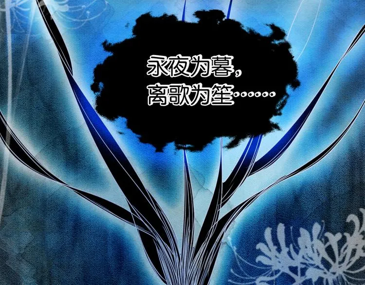 第20话 回忆中的那个人 第77页