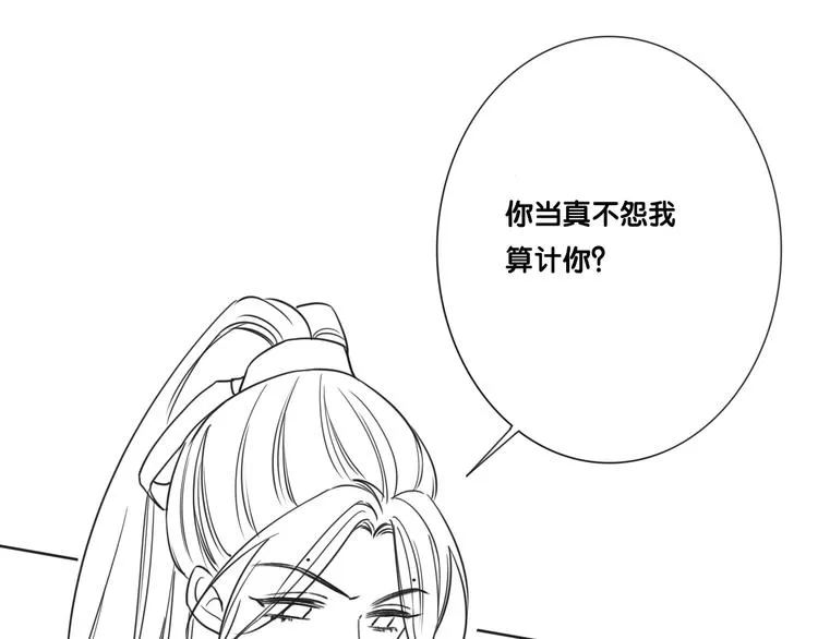 第20话 回忆中的那个人 第93页