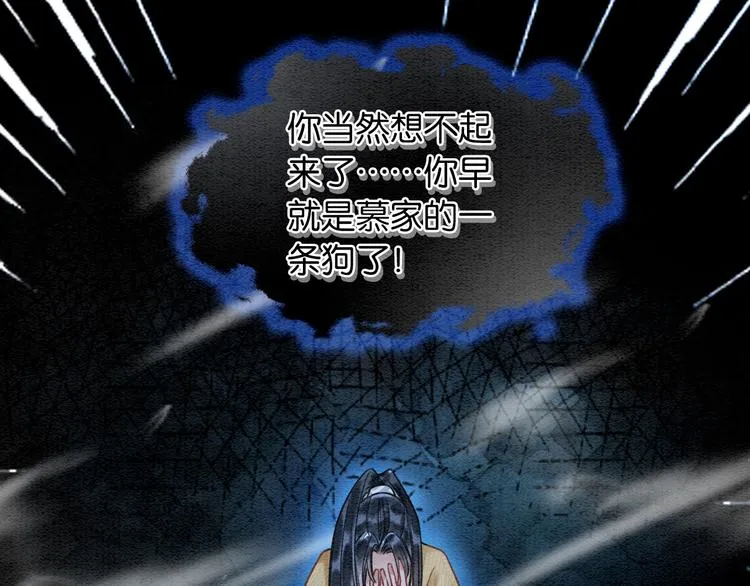 第21话 妙妙的闺中密事 第2页