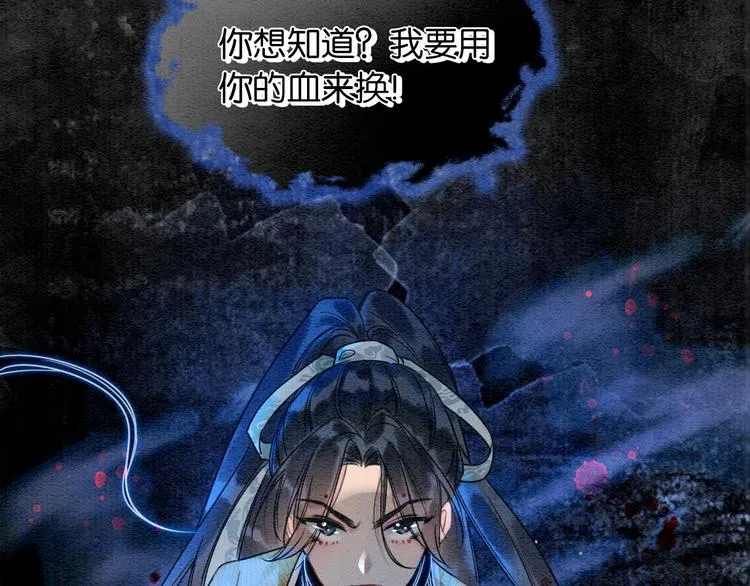 第21话 妙妙的闺中密事 第6页
