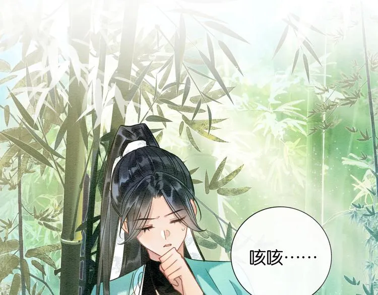 第21话 妙妙的闺中密事 第13页