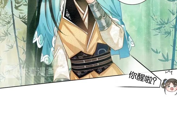 第21话 妙妙的闺中密事 第14页