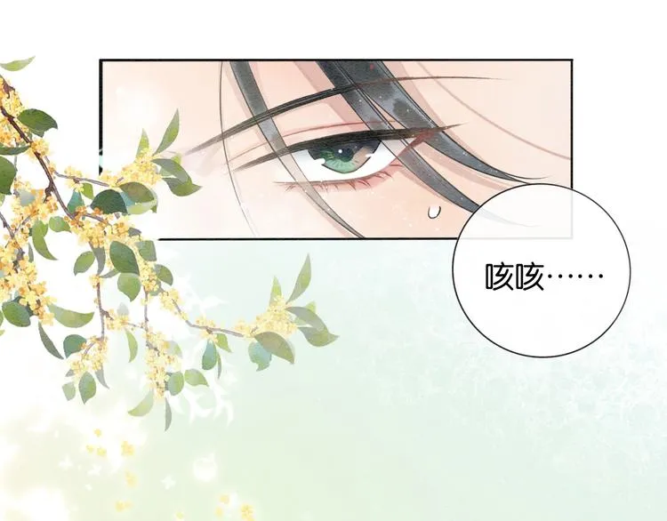 第21话 妙妙的闺中密事 第15页