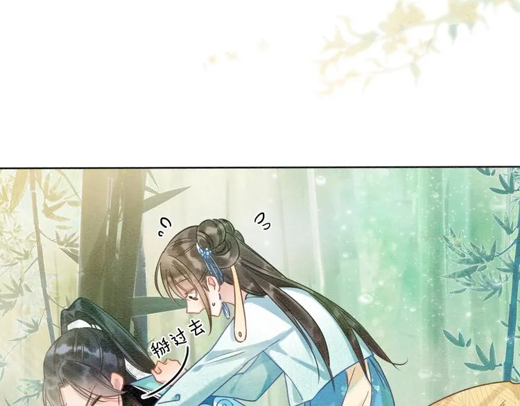 第21话 妙妙的闺中密事 第18页