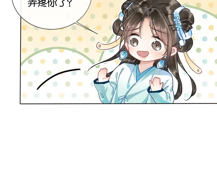 第21话 妙妙的闺中密事 第20页