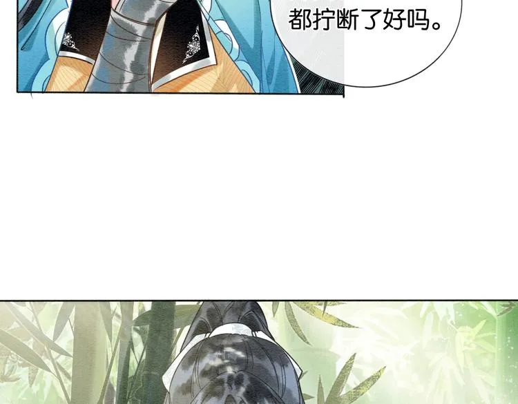 第21话 妙妙的闺中密事 第22页