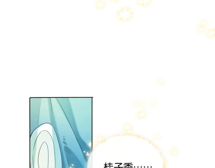 第21话 妙妙的闺中密事 第24页