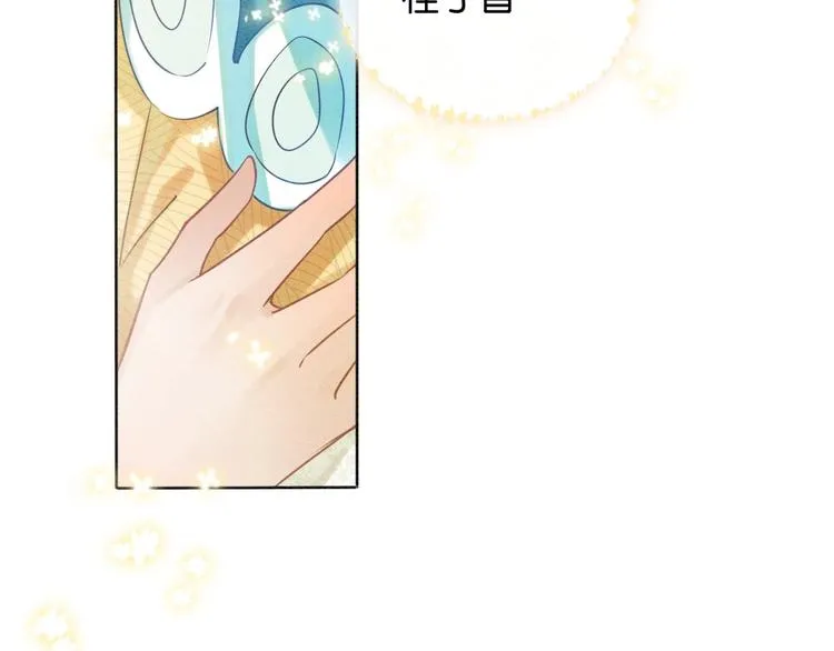 第21话 妙妙的闺中密事 第25页