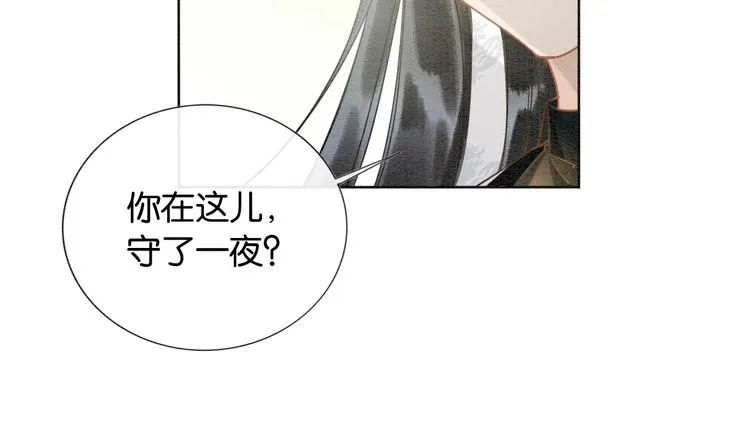 第21话 妙妙的闺中密事 第29页